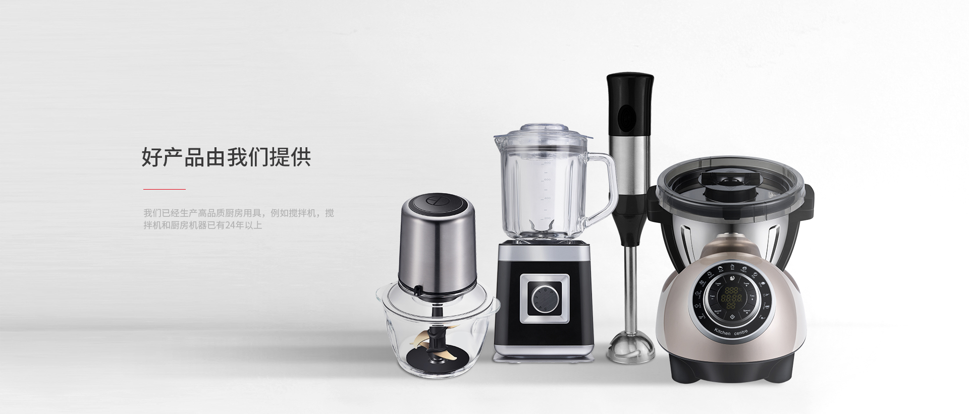 玛诺骏电器